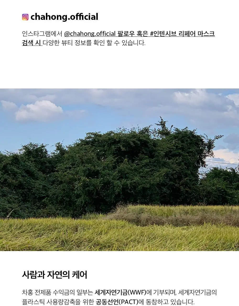 [손상 집중 케어] 차홍 인텐시브 리페어 마스크 2종 택1 상세페이지 11